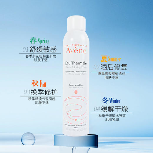 雅漾Avene 舒护活泉水喷雾300ml 双支装（2支装） 商品图2