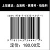 血液细胞生理病理学图谱 商品缩略图6