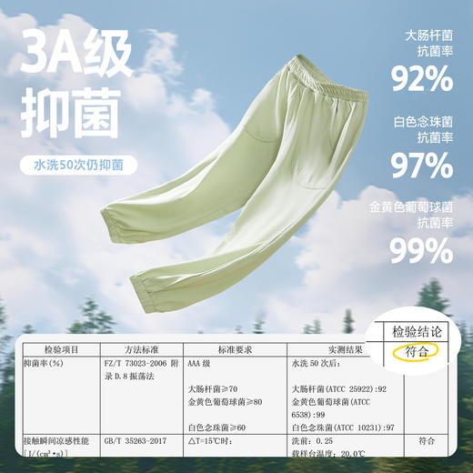 【抖抖裤】迷你巴拉男女童宝宝儿童裤子夏季凉感抗菌长裤 商品图3