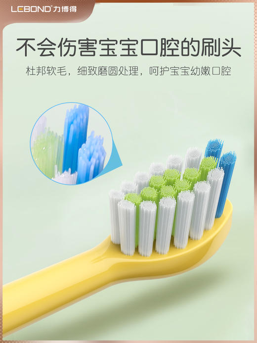 力博得（Lebooo）儿童电动牙刷震动软毛防水全自动智能声波牙刷生日礼物节日礼物 3-15岁适用 （T000613A80 T000613A30） 商品图4
