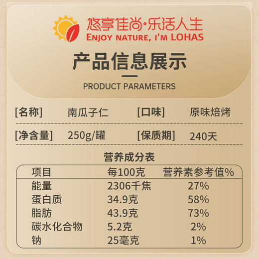 【悠享佳】南瓜子仁原味熟大颗粒烘焙孕妇零食无壳瓜籽炒货罐装坚果 商品图3
