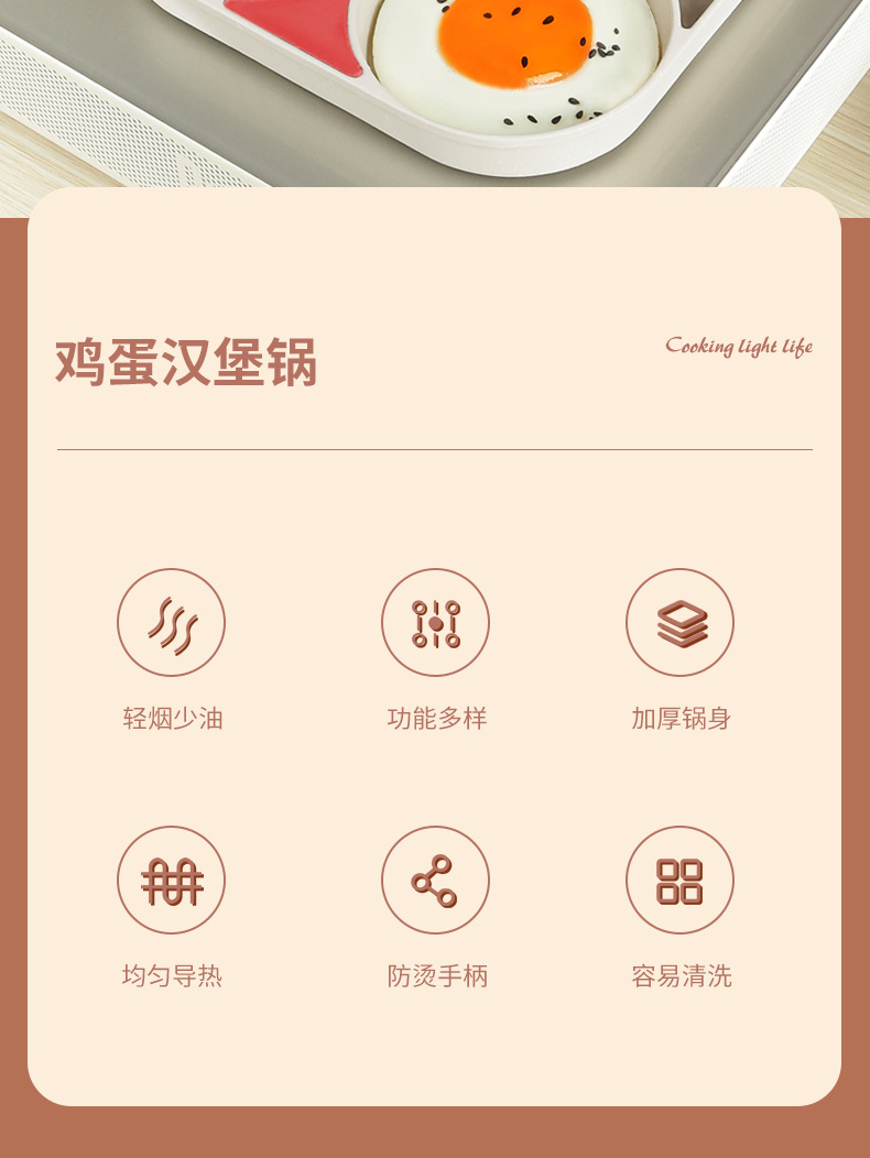 详情页汉堡锅1改_02