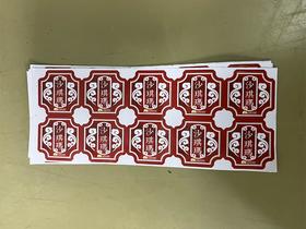 沙琪玛贴纸/1*1张