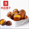 良品铺子手剥板栗100g 商品缩略图0