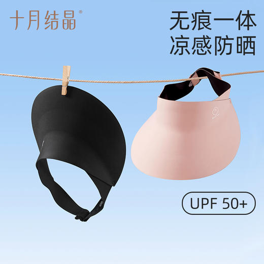 十月结晶防晒帽夏季出游逛街防紫外线户外帽子遮阳帽透气空顶帽 商品图0