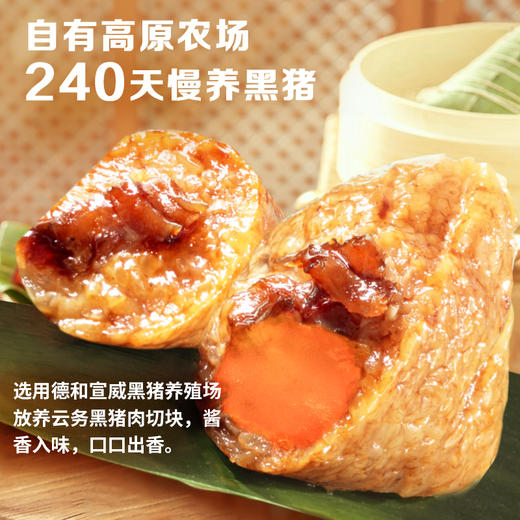 德和蛋黄黑猪肉粽240g/袋  真空美味早餐云南特产手工粽香糯米粽 商品图2