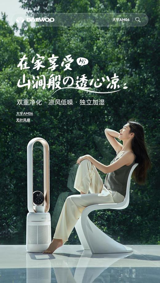 DAEWOO/大宇无叶风扇自带空气净化加湿器电风扇家用智能遥控低噪XHR 商品图5