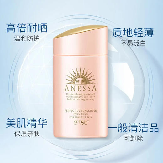 ANESSA安热沙粉金瓶防晒霜 安耐晒 敏感肌专用清爽60ml SPF50+ 商品图0