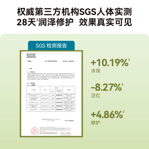 2025【前导精华】HBN·酵母舒颜修护精萃露80ml 商品图1