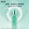 碧欧泉（BIOTHERM）男士全新水动力保湿乳 商品缩略图1