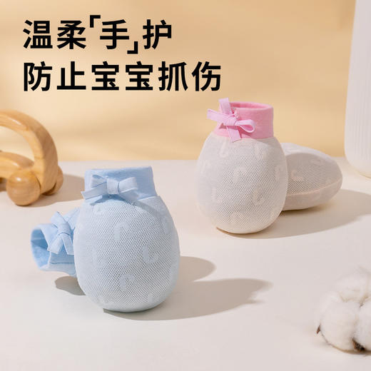 【新生儿防抓手套 网眼透气不闷肤】婴儿手套防抓脸神器夏天新生儿0一3个月可啃咬宝宝护手套包 商品图0