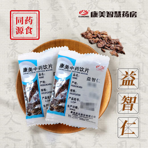 益智仁 药食同源康美中药饮片 独立小包装 商品图0