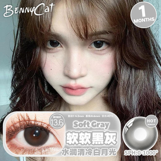 Bennycat 月抛 微醺甜杏/亚麻青柑/氧气奶片/水光黑珠 商品图4