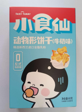小食仙动物形饼干（牛奶味）60g