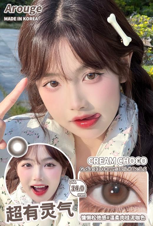 【预售】超有灵气约14.0mm 着色约13.0mm 【半年抛】   商品图1