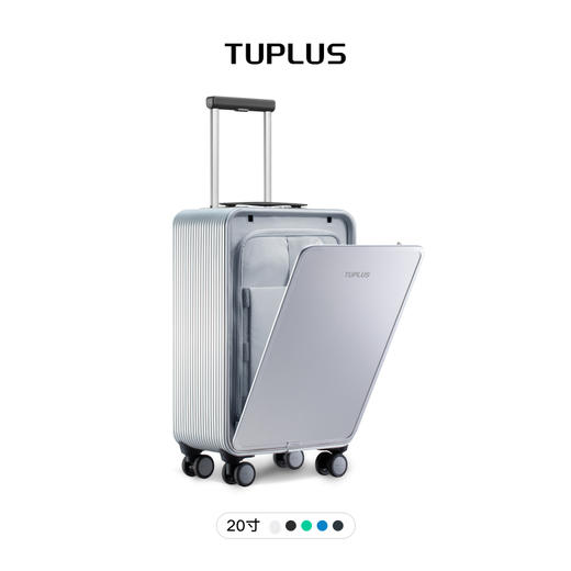 TUPLUS途加【即刻S】20寸铝镁合金旅行箱 商品图1