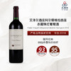 2018 Eisele Vineyard Altagracia Cabernet Sauvignon 艾泽尔酒庄阿尔塔格拉西亚赤霞珠红葡萄酒 商品缩略图0