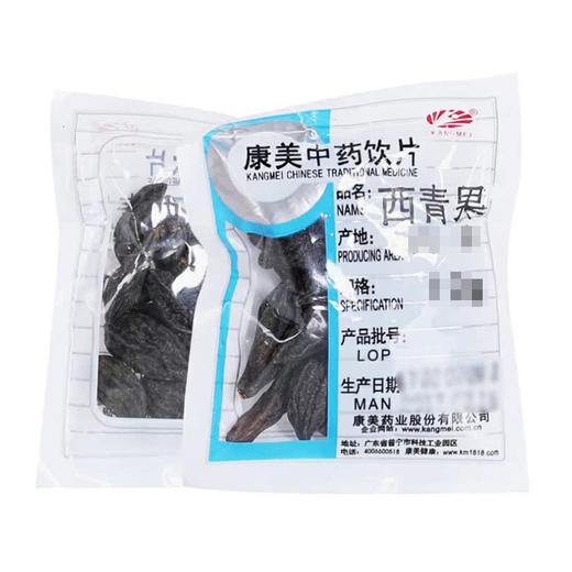 西青果 康美中药饮片 独立小包装 商品图0