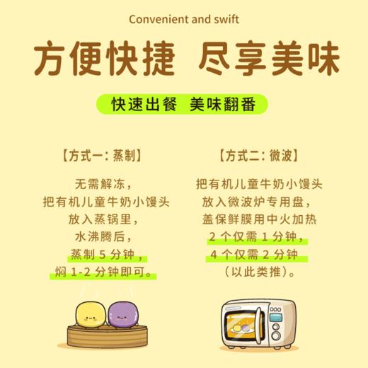 九洲丰园有机儿童牛奶小馒头260克（26G*10个） 商品图5