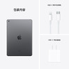 带壳套装Apple/苹果 iPad(第9代)10.2英寸平板电脑 2021年款(256GB WLAN版） 商品缩略图6