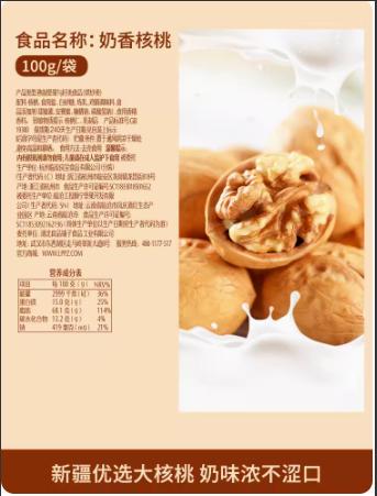 良品铺子奶香核桃100g 商品图0