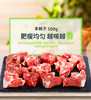 500g盐池滩羊肉羊蝎子（只发江浙沪） 商品缩略图0