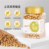 【悠享佳】鹰嘴豆220g罐装即食原味焙烤熟杂粮豆休闲零食土耳其特产 商品缩略图1