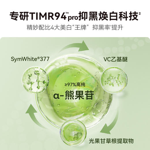 HBN·α-熊果苷曜白微精华霜50g（原白霜） 商品图4