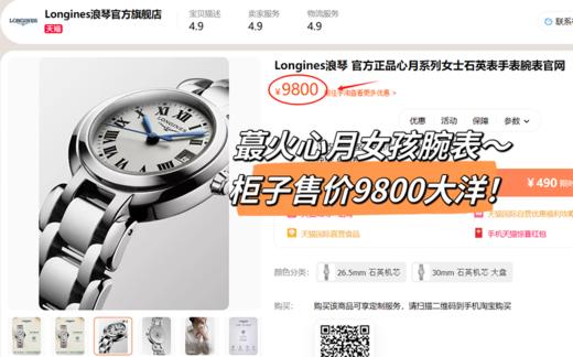 爆款返场 浪の！赵丽颖同款~女士石英腕表！柜价万+！ 商品图10