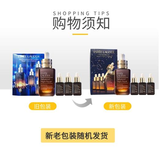 赠礼袋买一送三 雅诗兰黛第七代小棕瓶精华50ml*1瓶+小棕瓶15ml*3瓶 播 商品图9