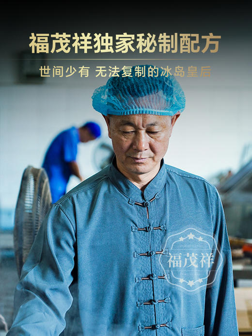 【2024年春茶】【冰岛皇后】中国制茶大师骄傲之作 福茂祥独家秘制配方 2024年临沧茶区冰岛普洱茶生茶古树拼配茶饼357g 商品图3