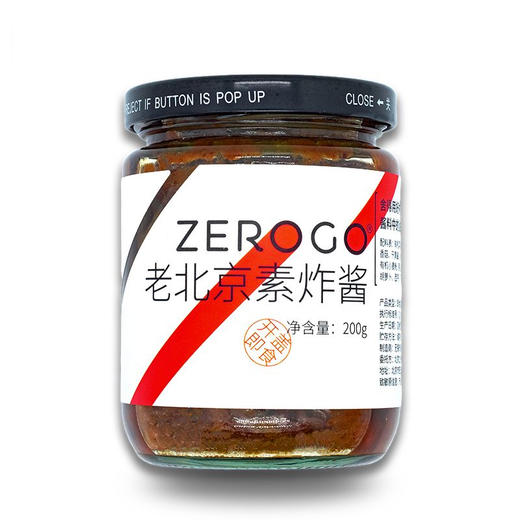 【自营】ZEROGO老北京素炸酱 拌饭拌面酱 200g/瓶 商品图0