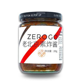 【自营】ZEROGO老北京素炸酱 拌饭拌面酱 200g/瓶