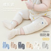 【分离式护膝地板袜】婴儿护膝套装春季新款a类宝宝学爬防摔学步爬行神器儿童地板袜子 商品缩略图0