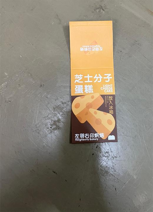 芝士分子腰封/1*1张 商品图0