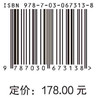 【全2册】地震学中的Lamb问题(上下) 商品缩略图3