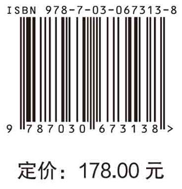 【全2册】地震学中的Lamb问题(上下) 商品图3