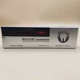 朗逸派克斯抑菌剂（朗力生物 ）儿牙根管充填剂