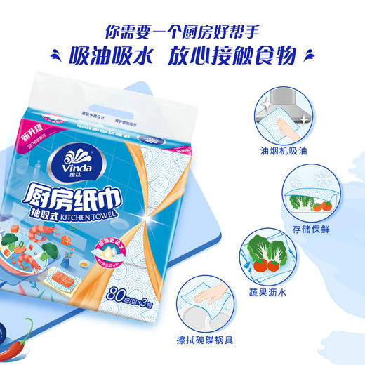 维达 抽取式厨房纸巾80抽2层(12包)装/箱 V2241-A 商品图2