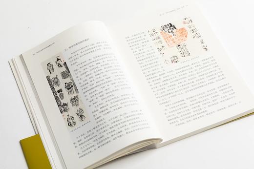 《书法艺术的当代形象塑造十讲》刘洪彪 著 商品图7