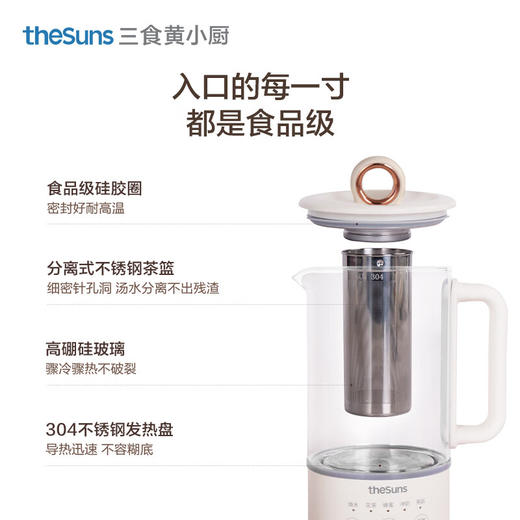 三食黄小厨迷你养生壶0.6升办公室多功能小型煮茶器烧水壶花茶壶  YB3 商品图2