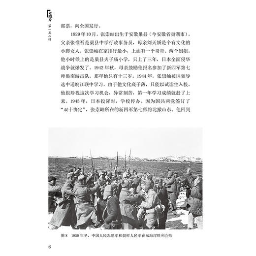 老照片152辑 商品图6