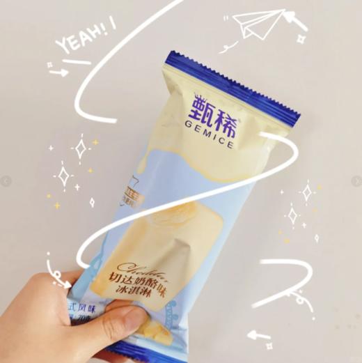 甄稀棒切达奶酪 商品图0