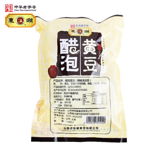 东湖醋泡黄豆 120g 商品图5