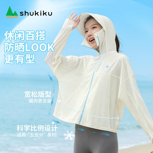 shukiku成人原纱防晒衣休闲款 商品图4