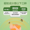 驱蚊液植物防蚊喷雾清凉喷剂儿童户外艾草蚊不叮花露水驱蚊水 商品缩略图6