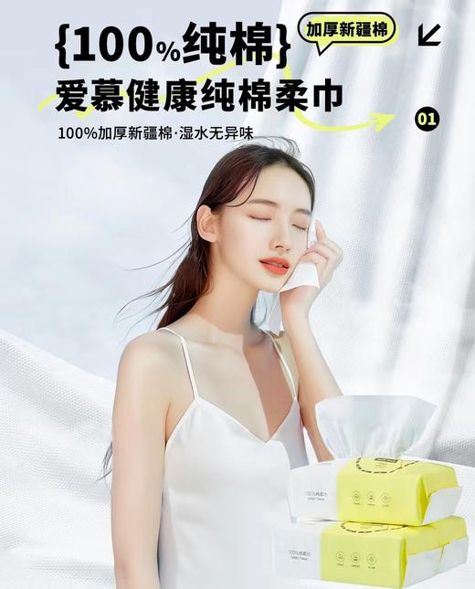 爱慕健康棉柔巾（3包装）JS150207 商品图0