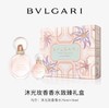 宝格丽沐光玫香香水致臻礼盒75ml+15ml 商品缩略图0