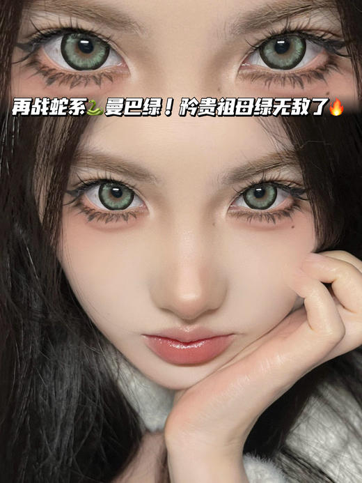 M17曼巴翡翠绿·月抛型 商品图0