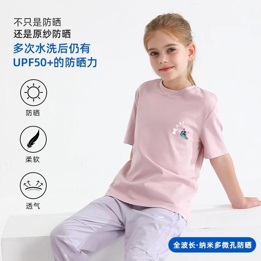 【5款大综合】龙之涵亲子款“小溪流”全波长防晒凉感短袖T 、“夏日冰激凌”全波长防晒T 、“小凉皮“全波长防晒时尚冰感T 、驱蚊防蚊伞兵裤呼吸孔驱蚊防蚊裤、婴幼儿A类标准 商品图3